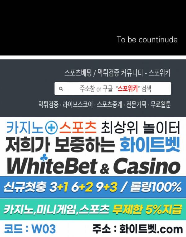 풀 인더 풀 (Fool in the Pool) 56화 18