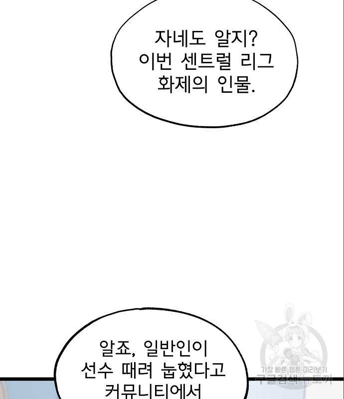 옥타곤의 제왕 4화 5