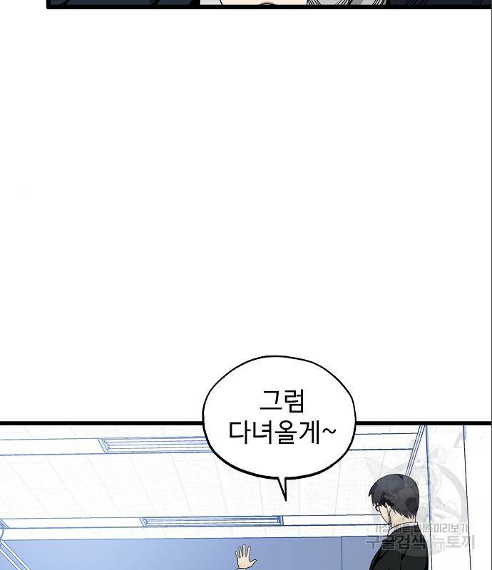 옥타곤의 제왕 4화 20