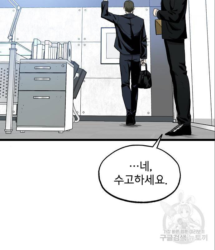 옥타곤의 제왕 4화 21
