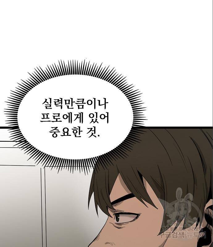 옥타곤의 제왕 4화 22