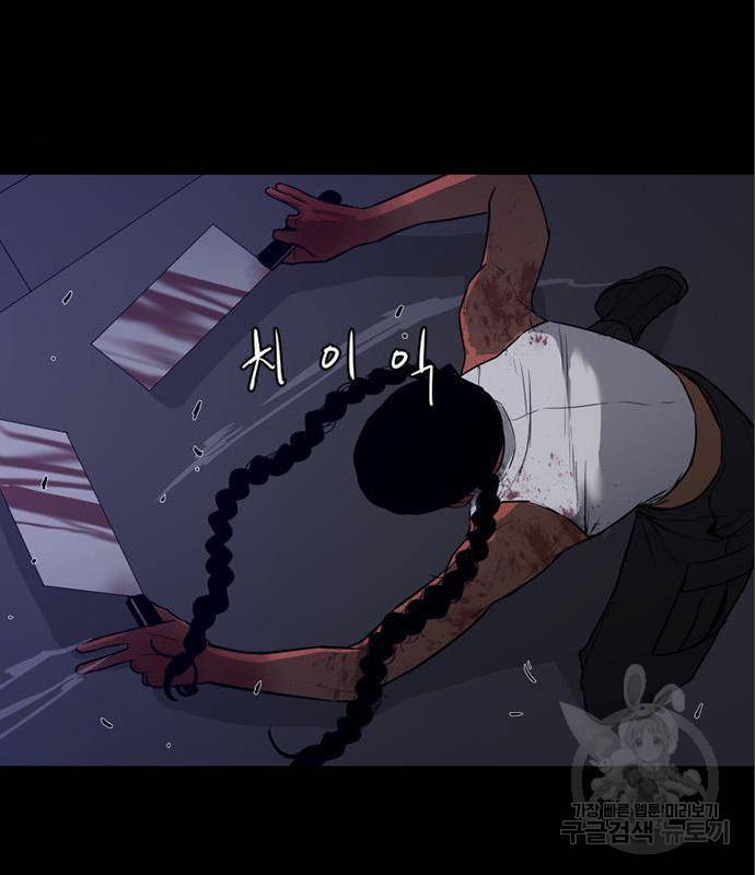 폰투스 : 극야2 15화 2