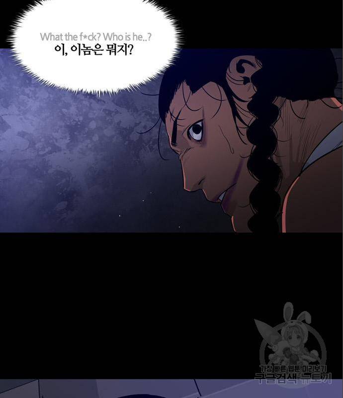 폰투스 : 극야2 15화 6