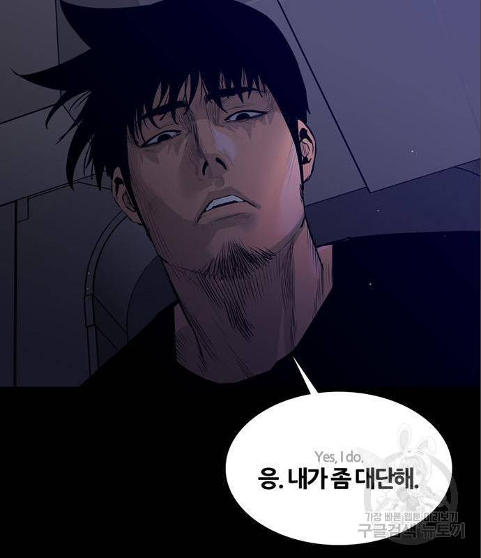 폰투스 : 극야2 15화 7