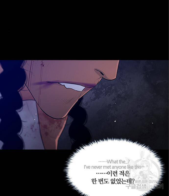 폰투스 : 극야2 15화 10