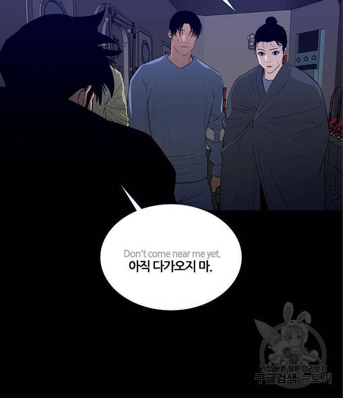 폰투스 : 극야2 15화 14