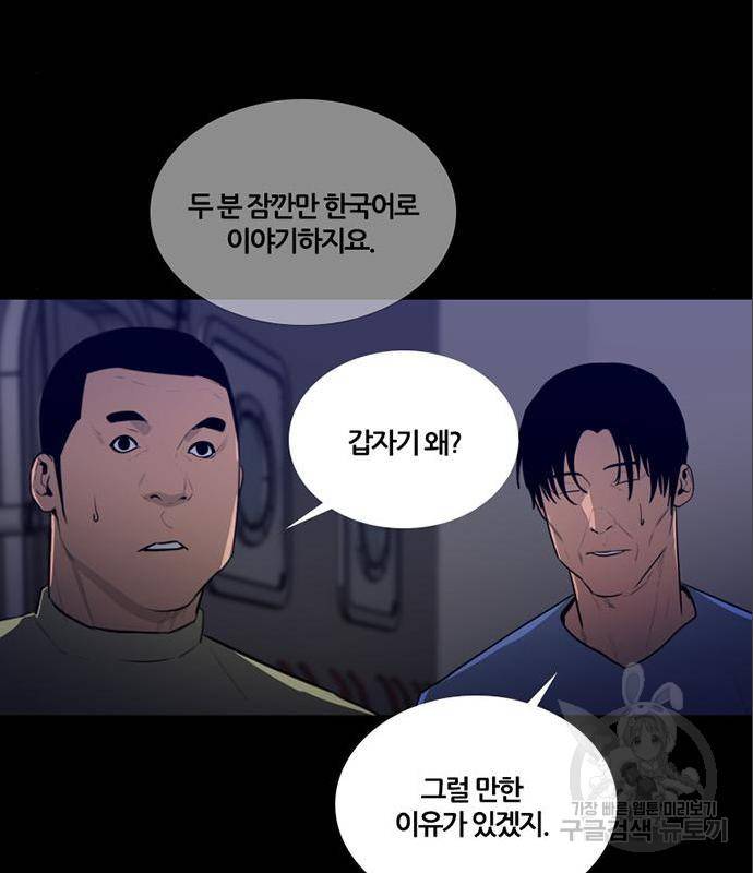 폰투스 : 극야2 15화 15
