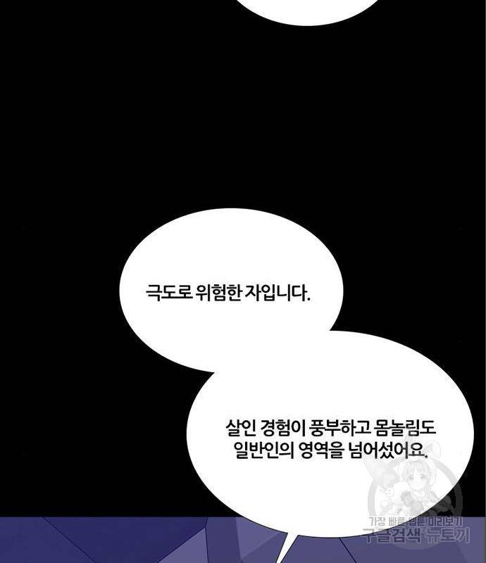 폰투스 : 극야2 15화 16