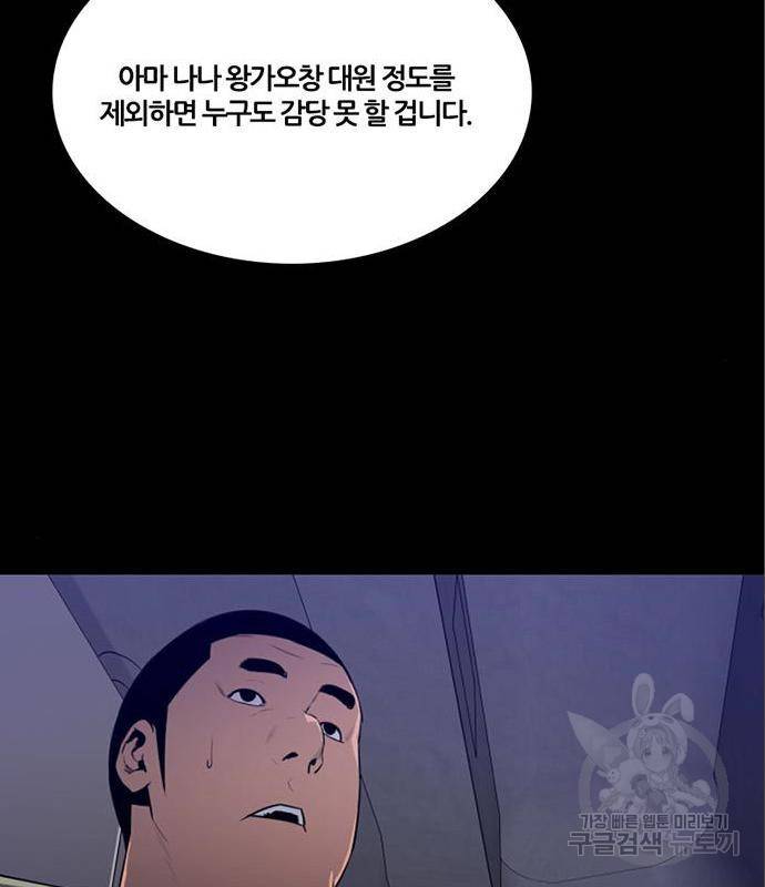 폰투스 : 극야2 15화 18