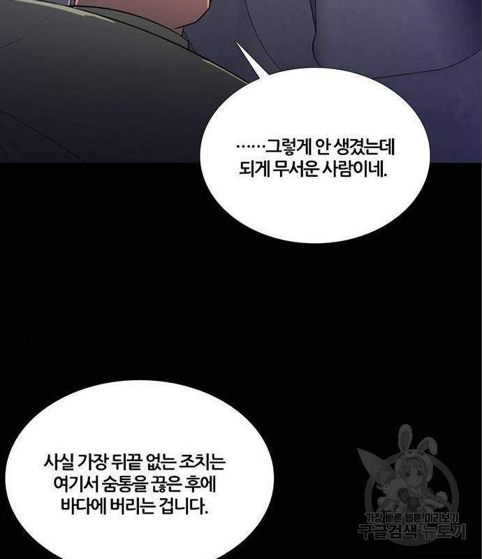폰투스 : 극야2 15화 19