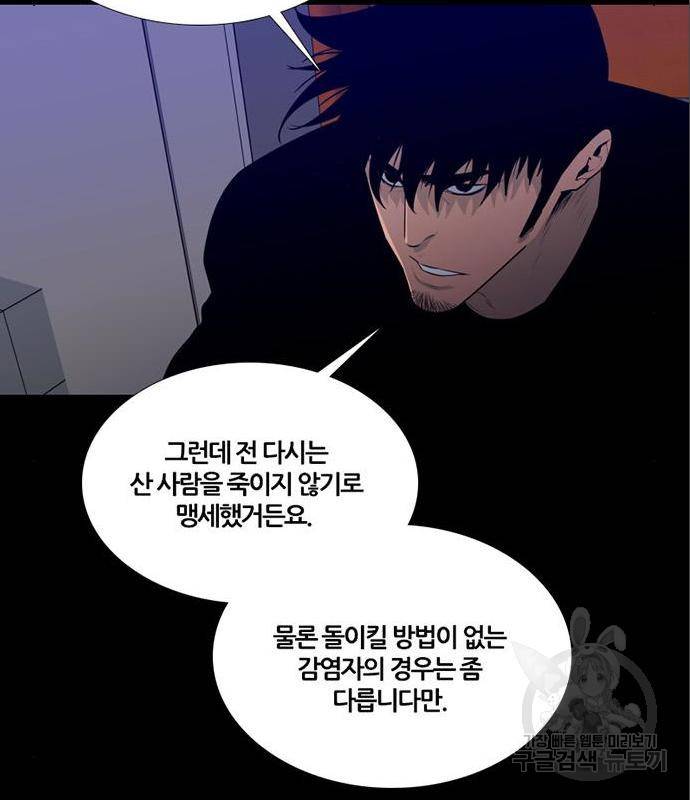 폰투스 : 극야2 15화 20