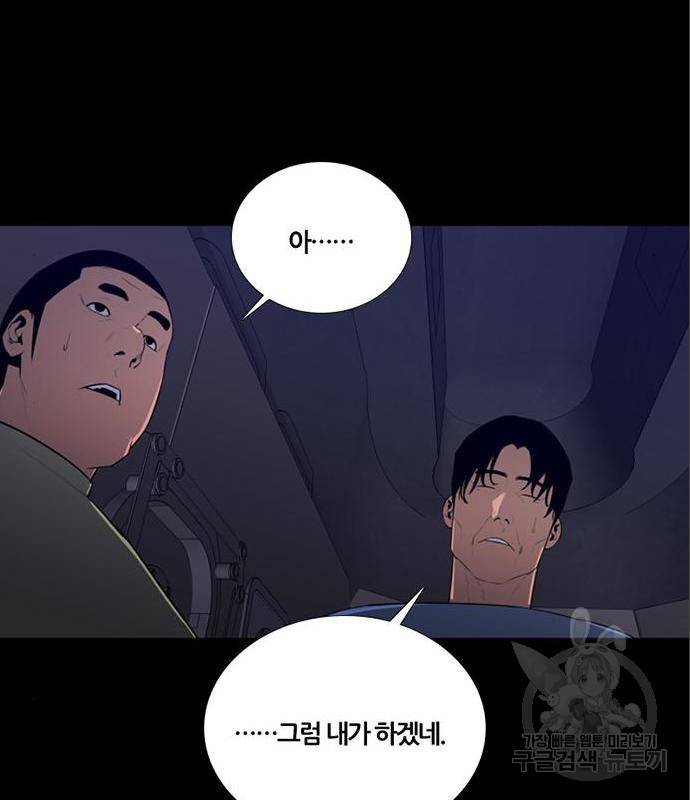 폰투스 : 극야2 15화 21