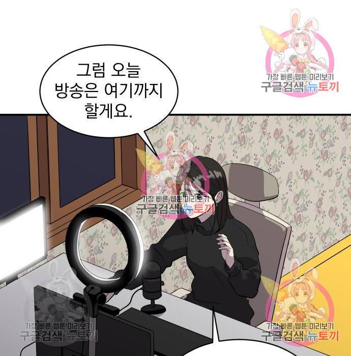 수희0(tngmlek0) 55화 1