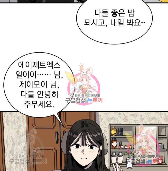 수희0(tngmlek0) 55화 2