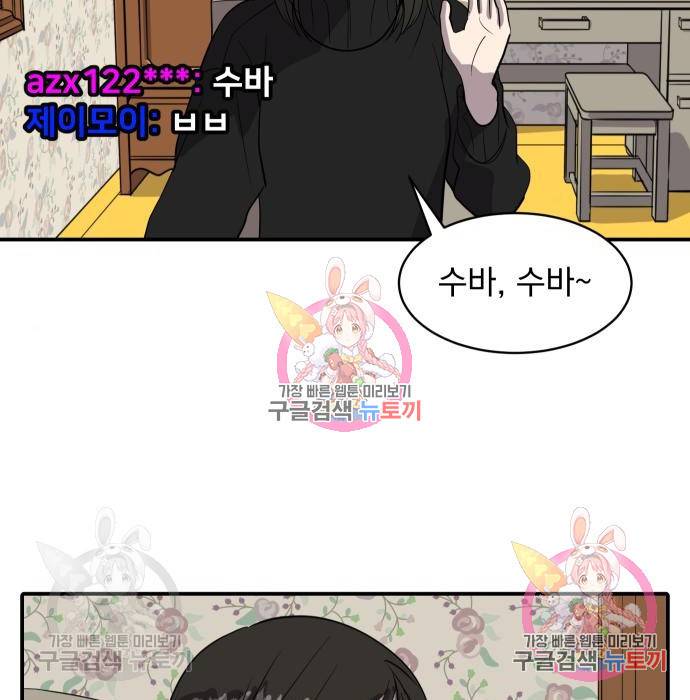 수희0(tngmlek0) 55화 3