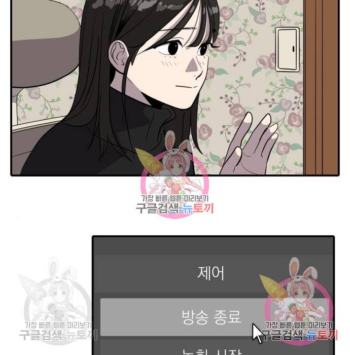 수희0(tngmlek0) 55화 4