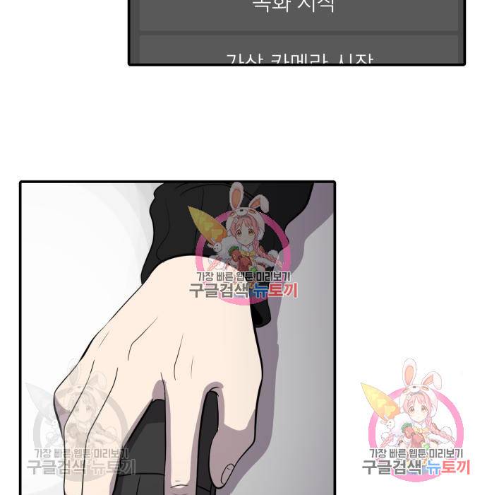 수희0(tngmlek0) 55화 5