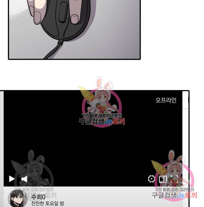 수희0(tngmlek0) 55화 6