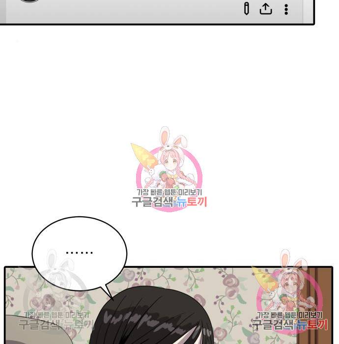 수희0(tngmlek0) 55화 7
