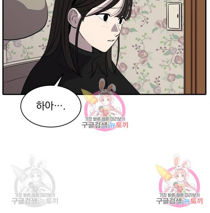 수희0(tngmlek0) 55화 8