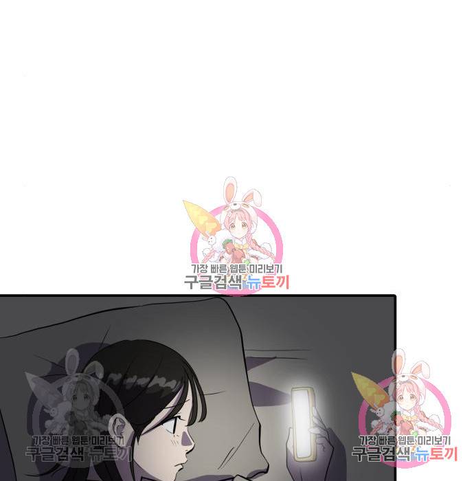 수희0(tngmlek0) 55화 9
