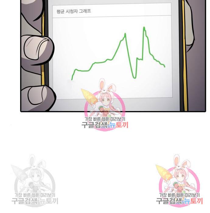 수희0(tngmlek0) 55화 12
