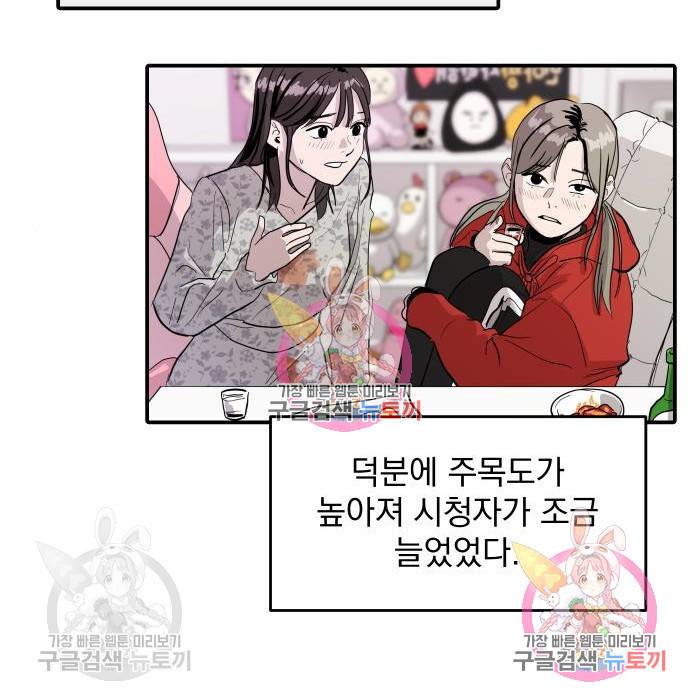 수희0(tngmlek0) 55화 15