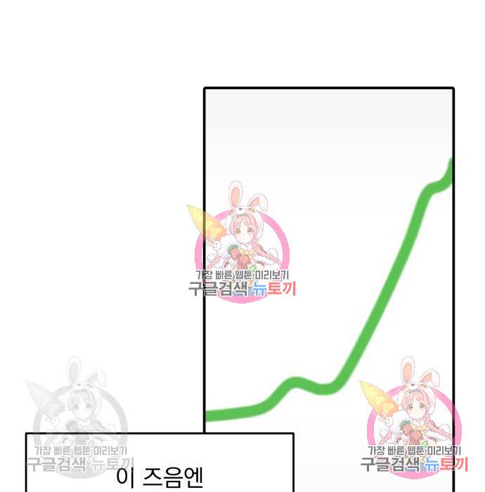 수희0(tngmlek0) 55화 16