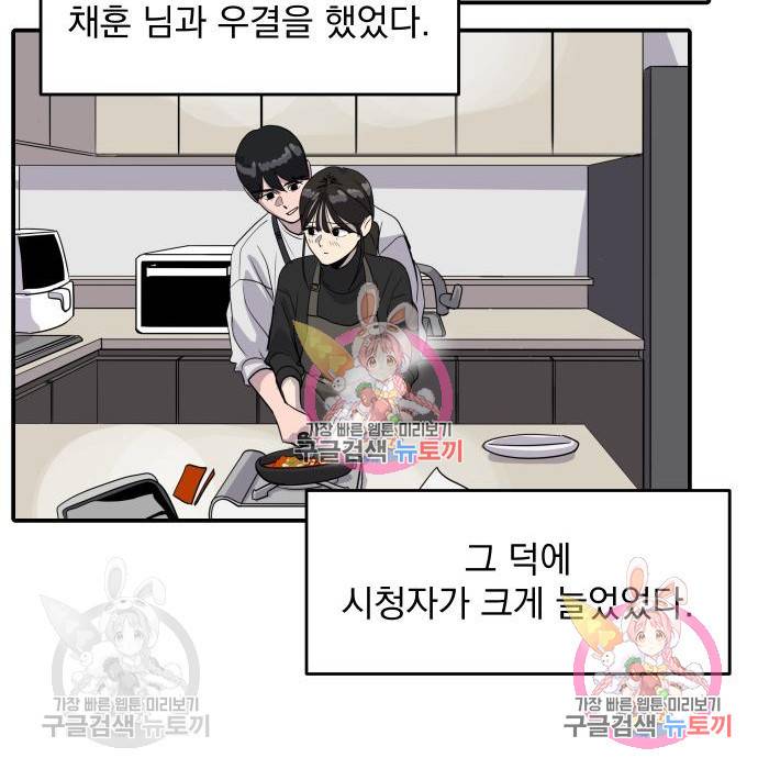 수희0(tngmlek0) 55화 17