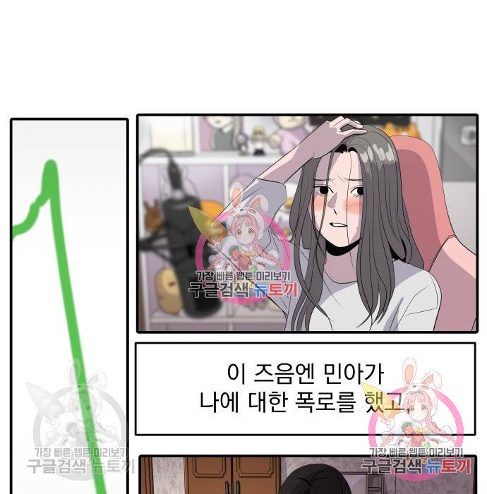수희0(tngmlek0) 55화 18