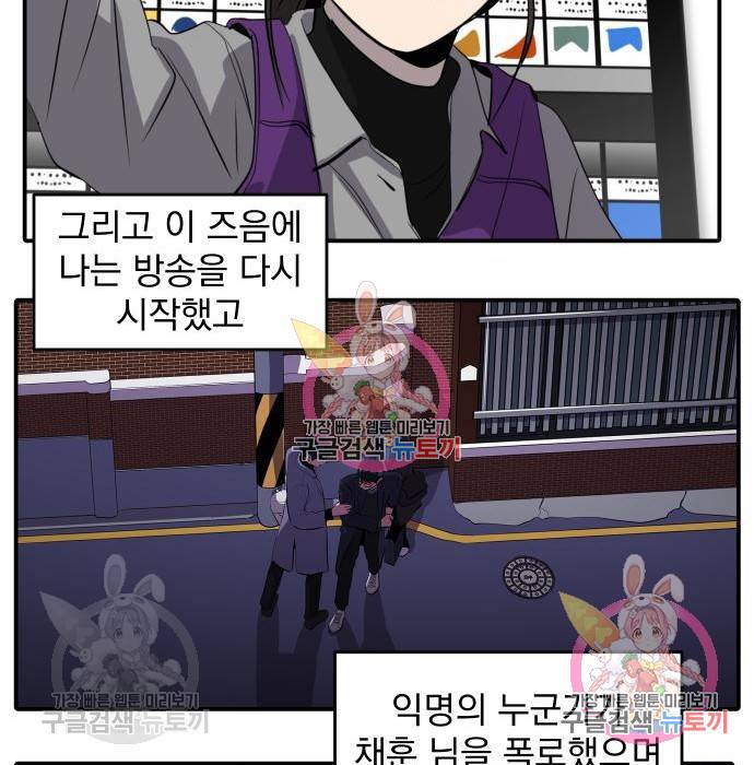 수희0(tngmlek0) 55화 24