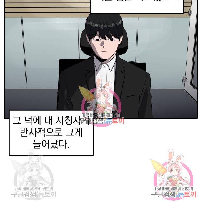 수희0(tngmlek0) 55화 25