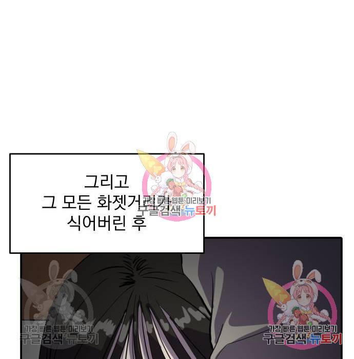 수희0(tngmlek0) 55화 26