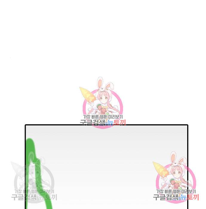수희0(tngmlek0) 55화 28