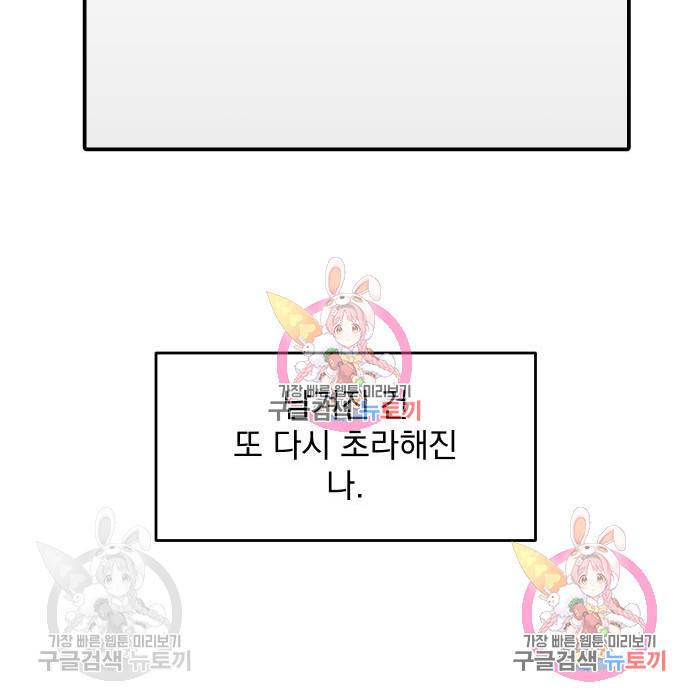 수희0(tngmlek0) 55화 30