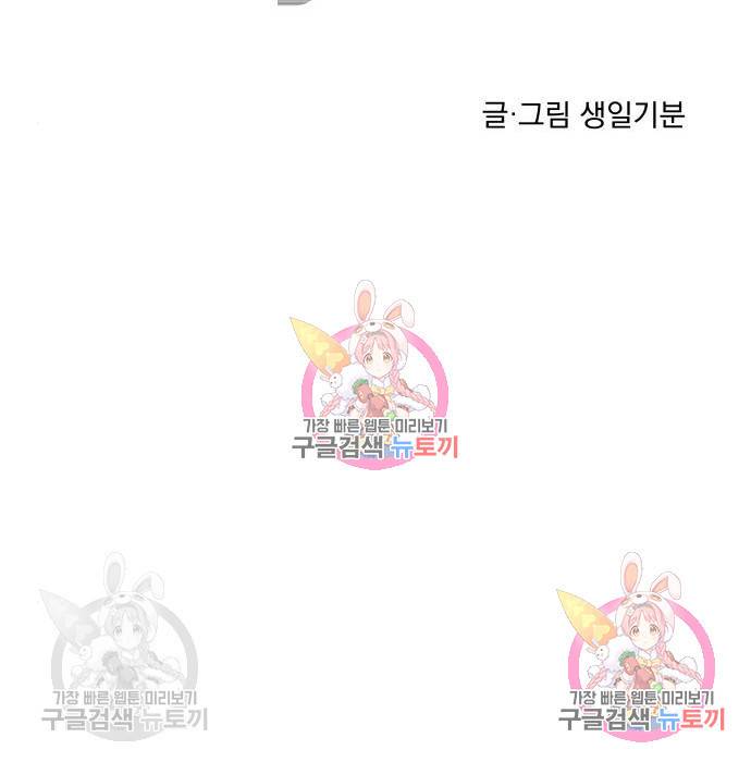수희0(tngmlek0) 55화 32