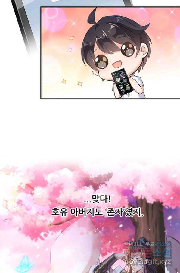 수진단톡방 144화 8