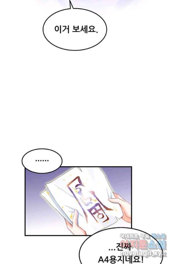 수진단톡방 144화 11