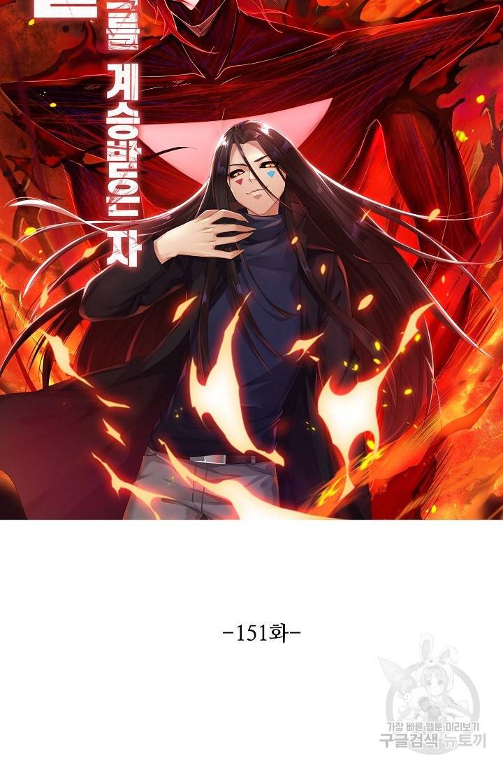 로벨 151화 8