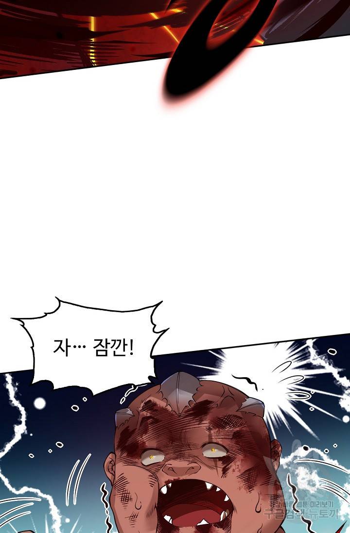로벨 151화 17