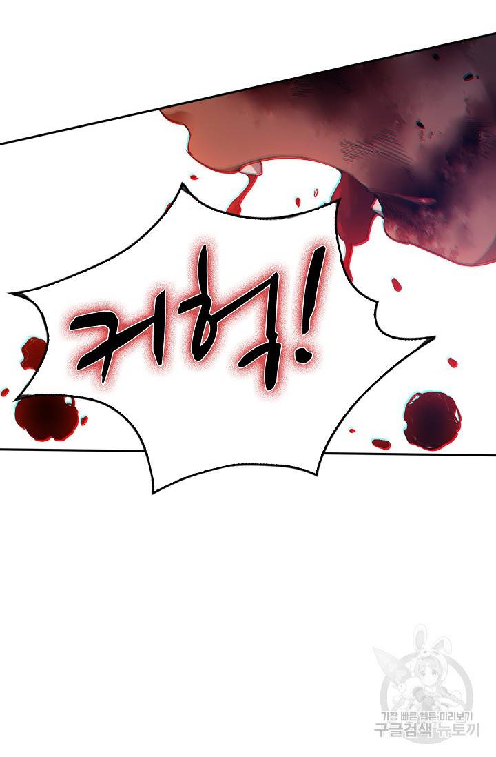 로벨 151화 20