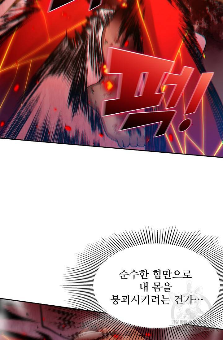 로벨 151화 32