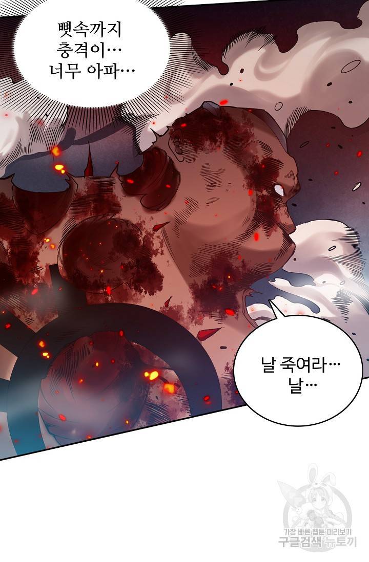 로벨 151화 35