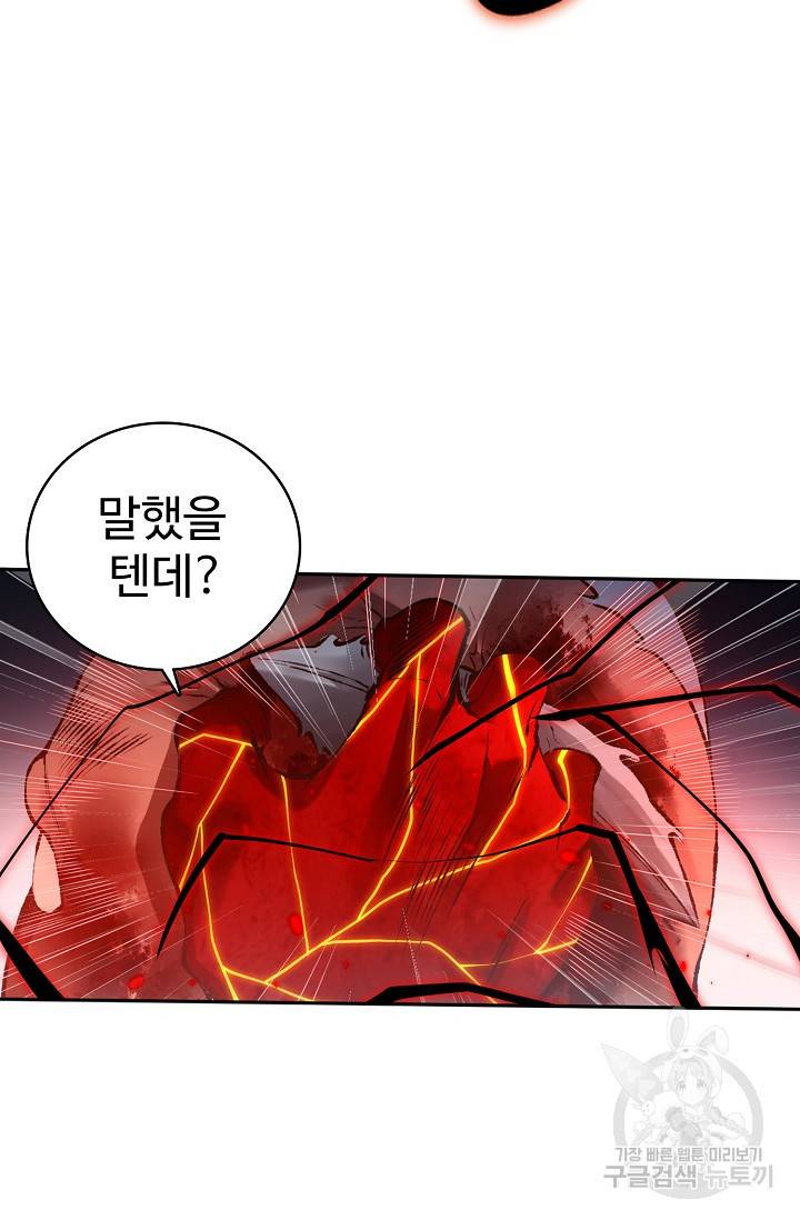 로벨 151화 40