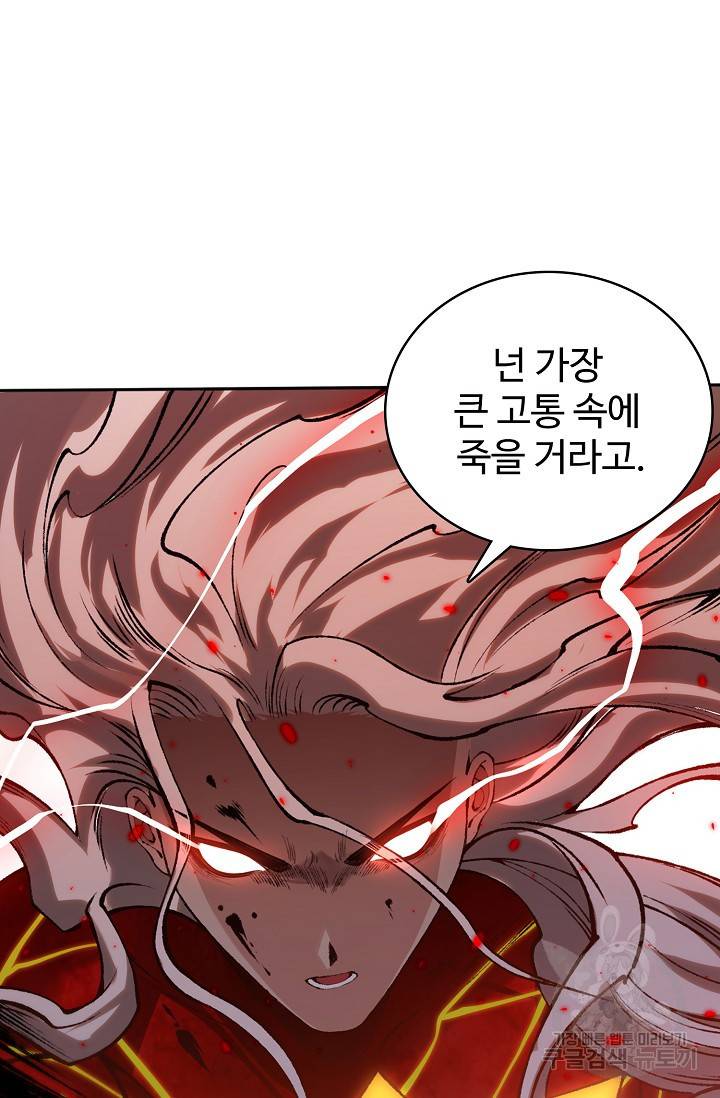 로벨 151화 41