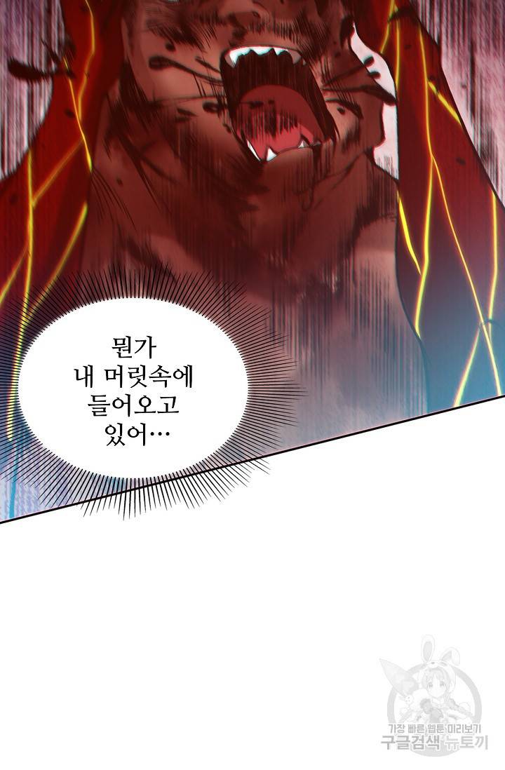 로벨 151화 43