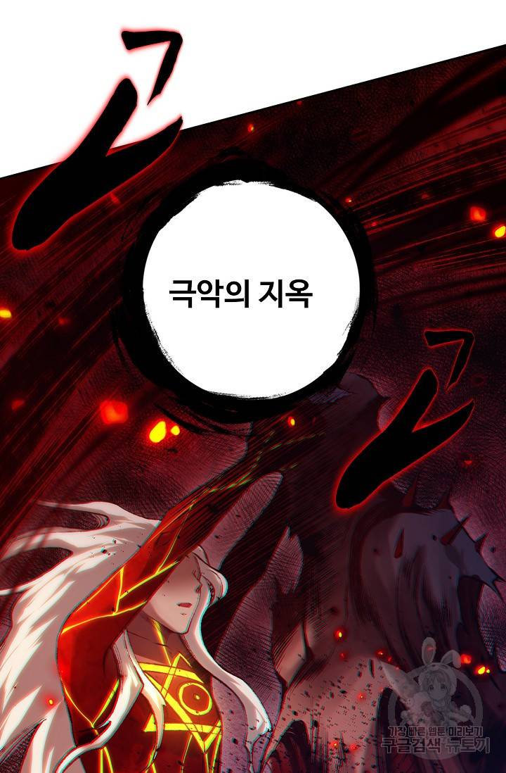 로벨 151화 44