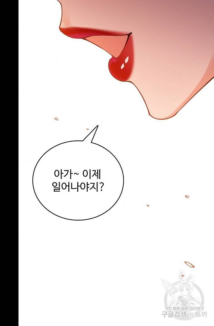 로벨 151화 48