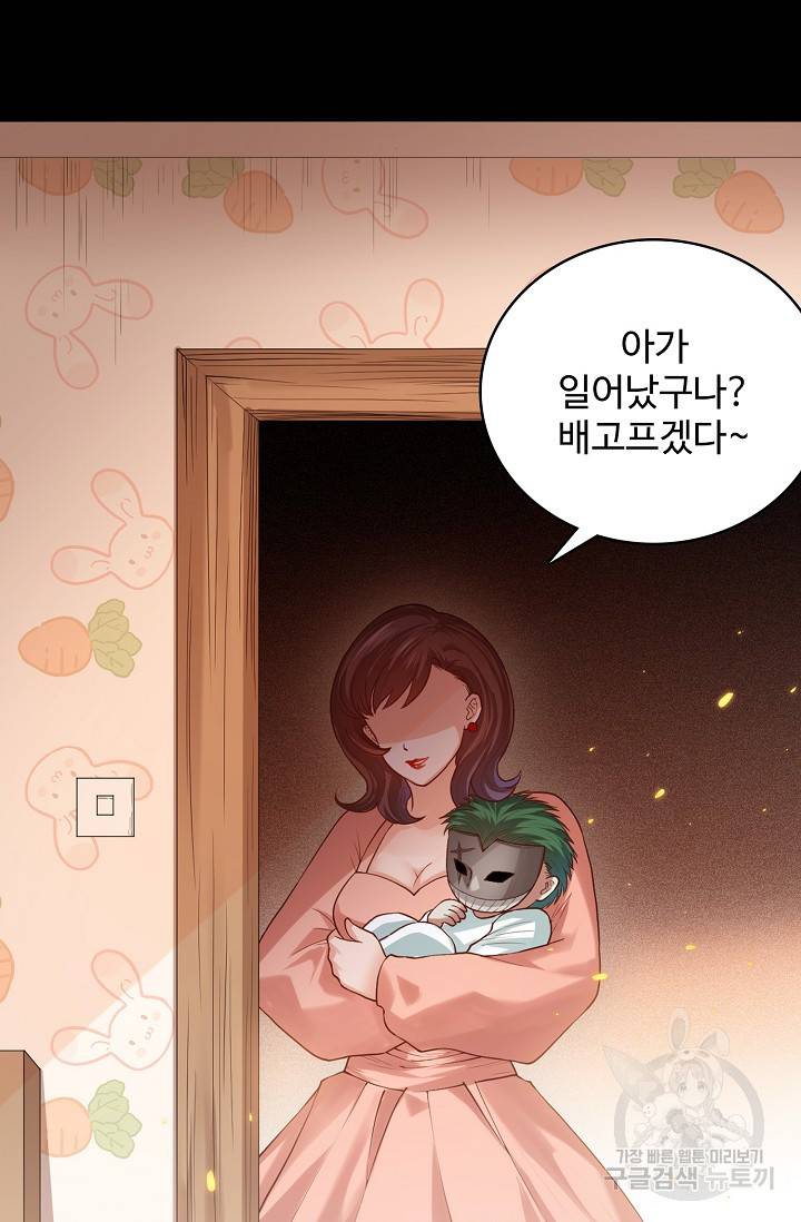 로벨 151화 53