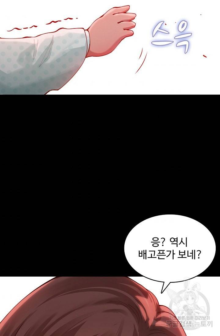 로벨 151화 57